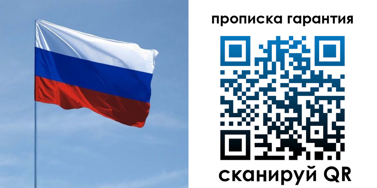 прописка для кредита в Калининградской области