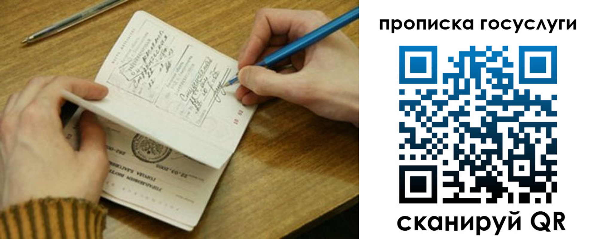 где прописаться в Калининградской области