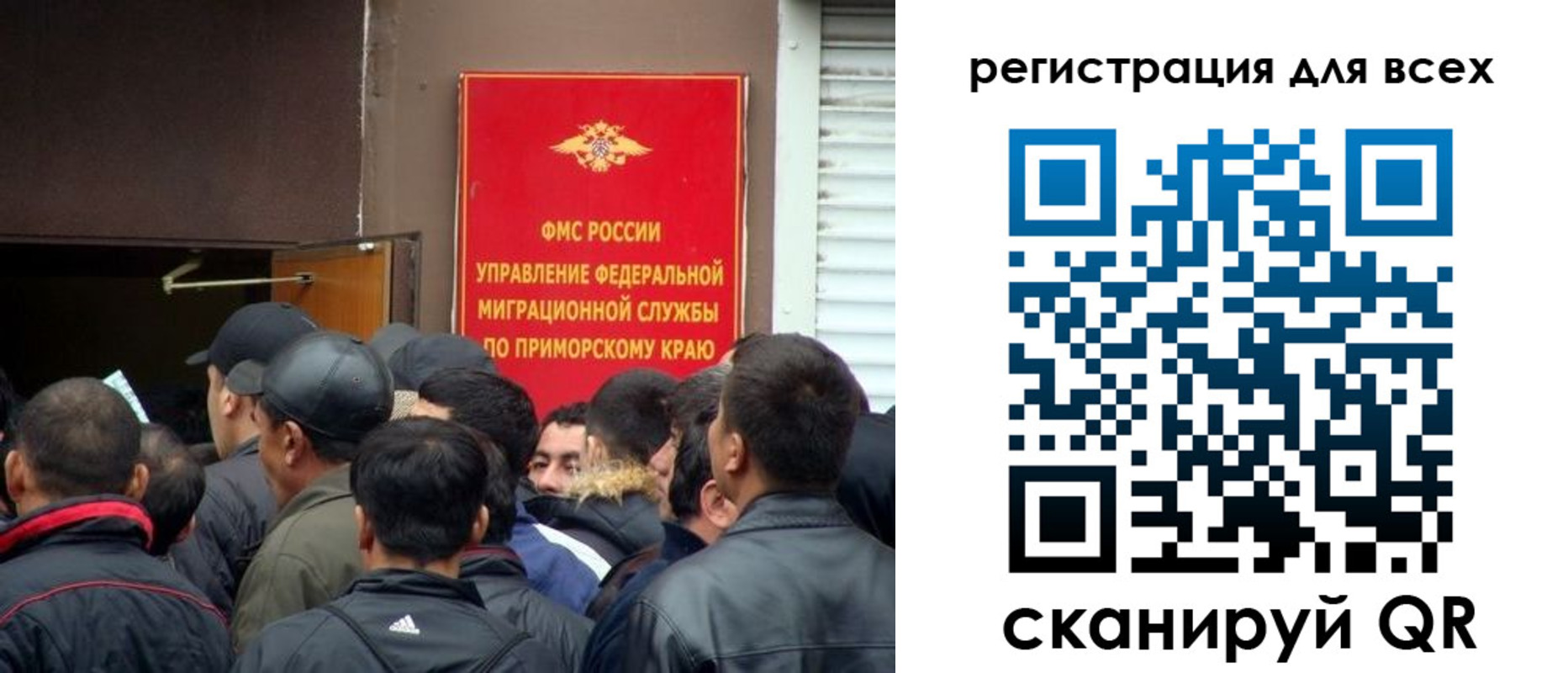 временная регистрация в Калининградской области