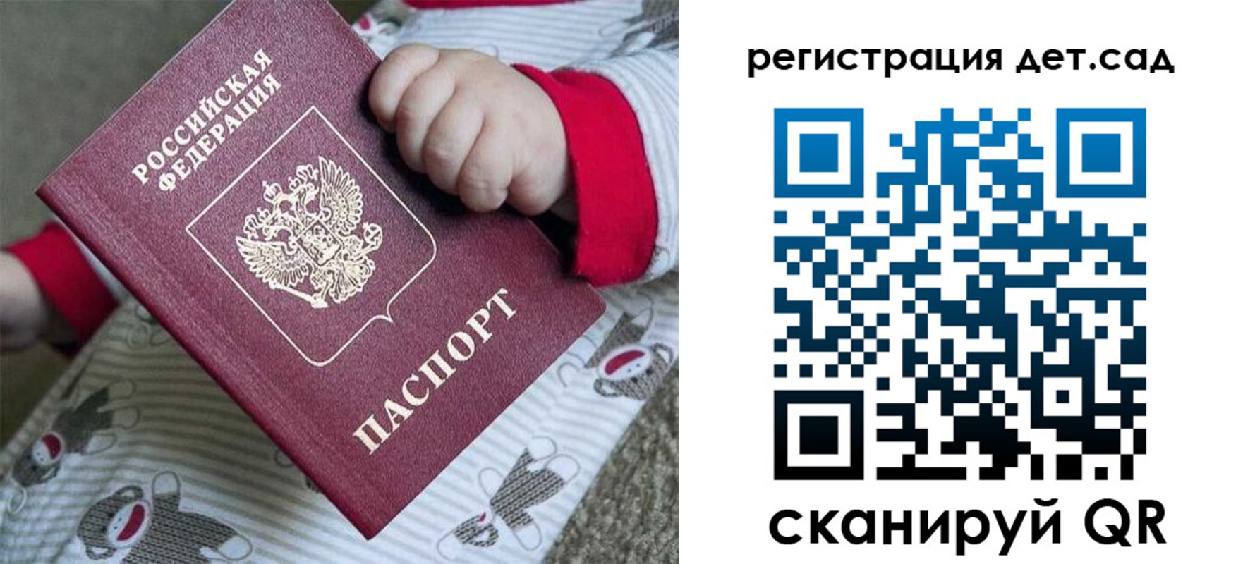 прописка для кредита в Калининградской области