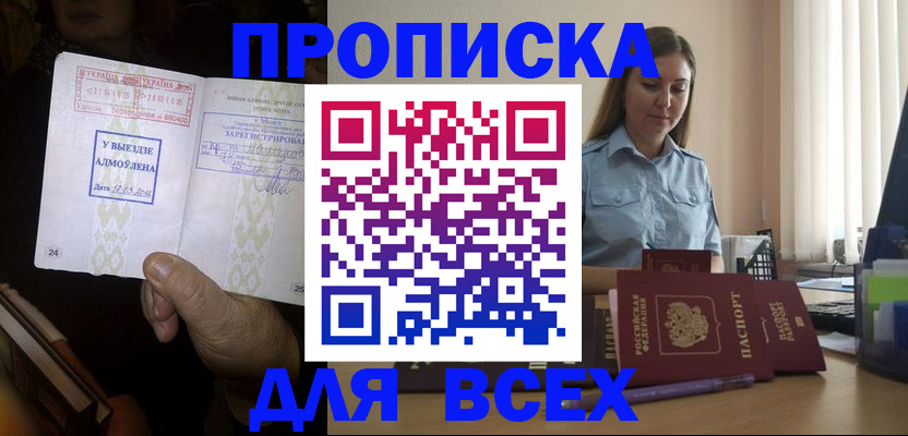 временная регистрация госуслуги в Калининградской области